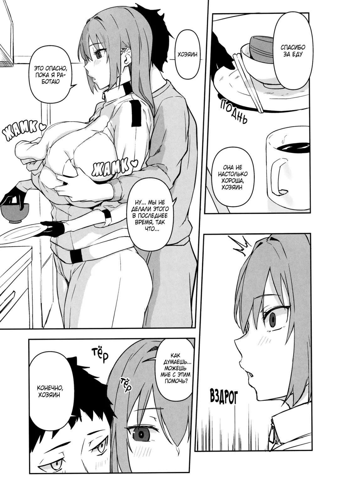 [Obmas] oid Fhentai - Page 4
