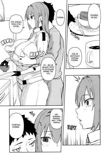 [Obmas] oid Fhentai - Page 4