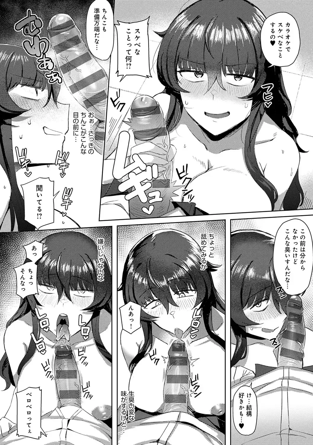 [Ashita] Hamerare x Hamaru Fhentai - Page 101