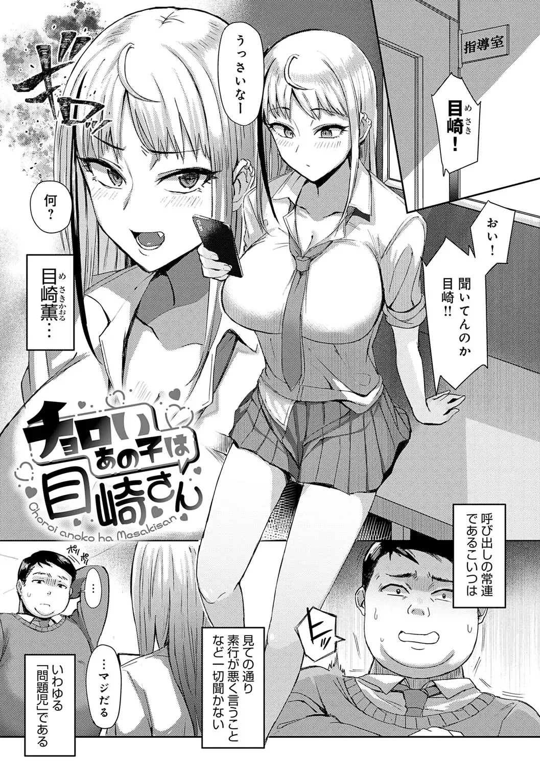 [Ashita] Hamerare x Hamaru Fhentai - Page 122