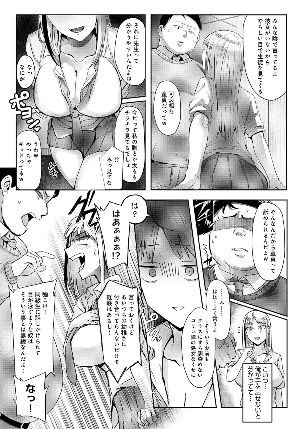 [Ashita] Hamerare x Hamaru Fhentai - Page 124