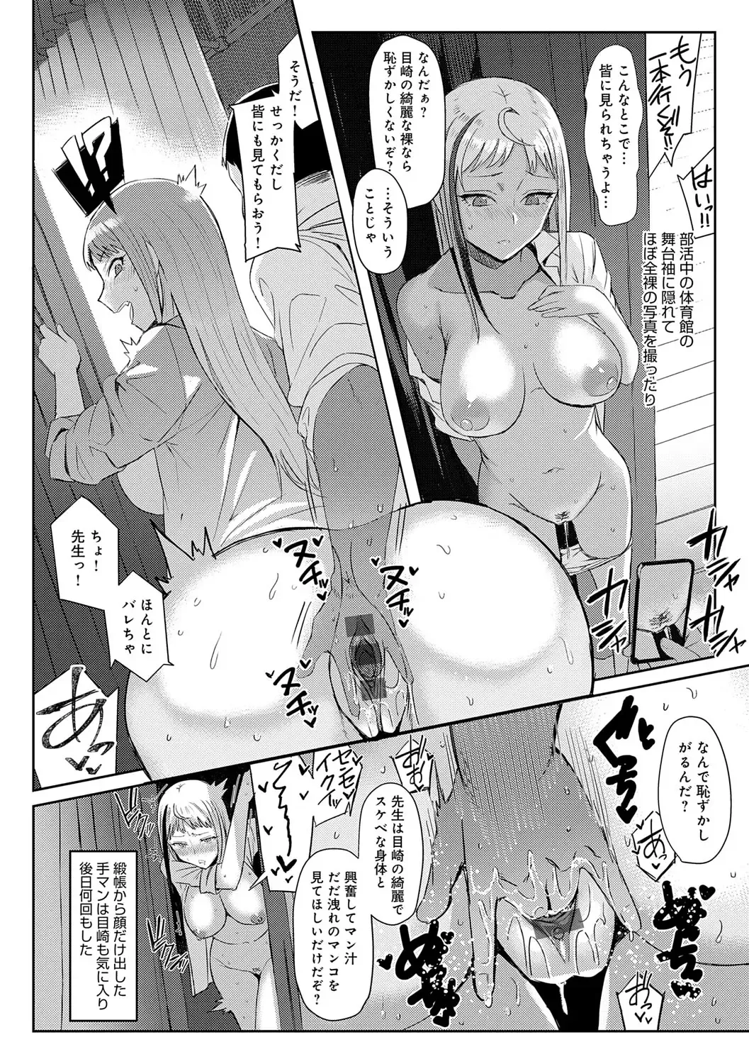 [Ashita] Hamerare x Hamaru Fhentai - Page 131