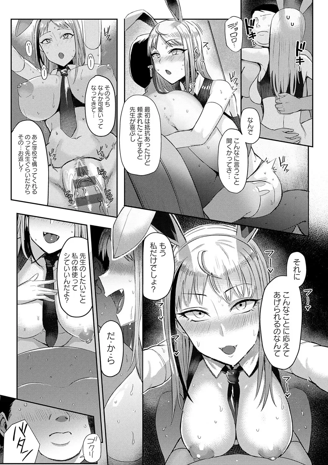 [Ashita] Hamerare x Hamaru Fhentai - Page 138