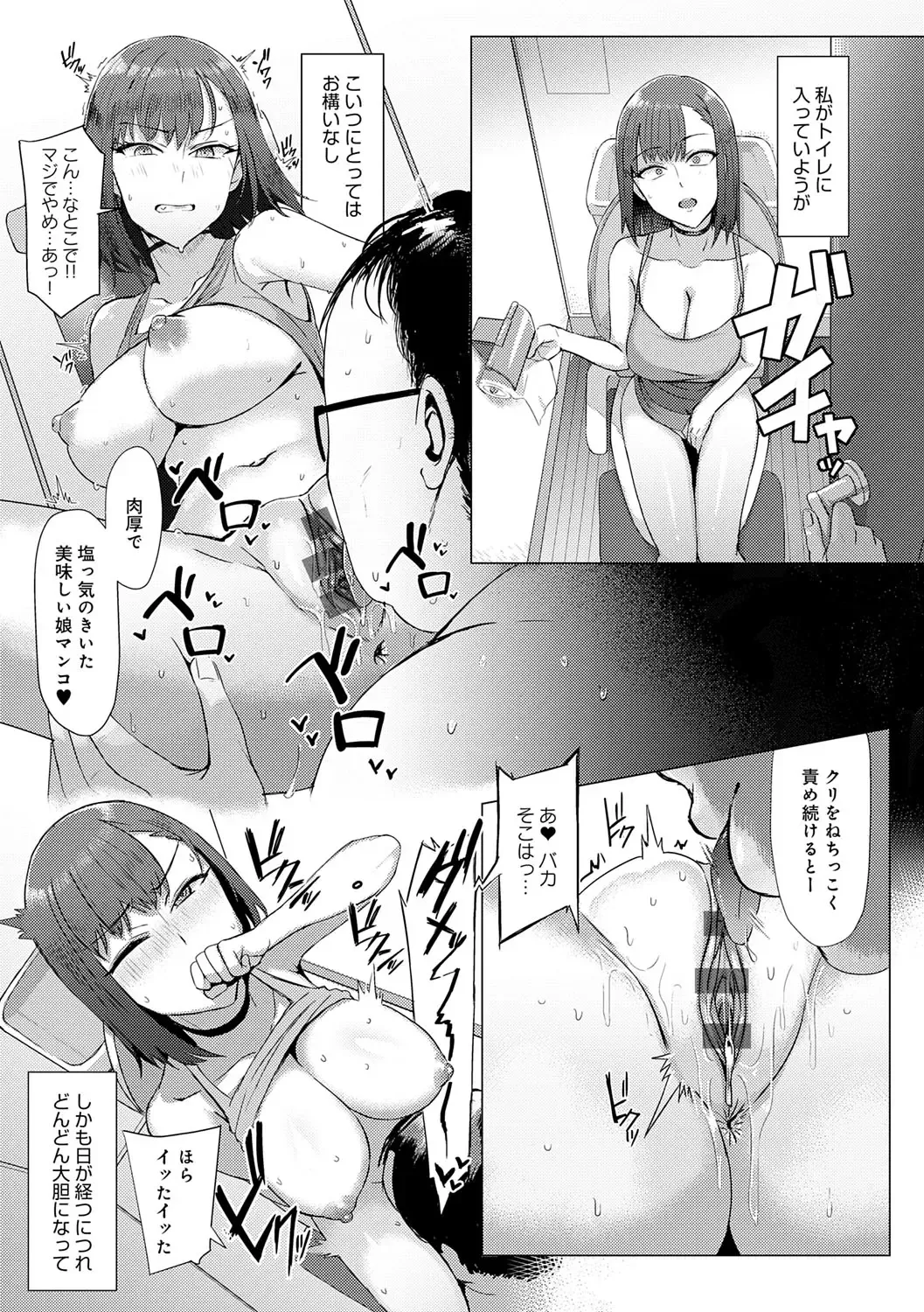 [Ashita] Hamerare x Hamaru Fhentai - Page 182