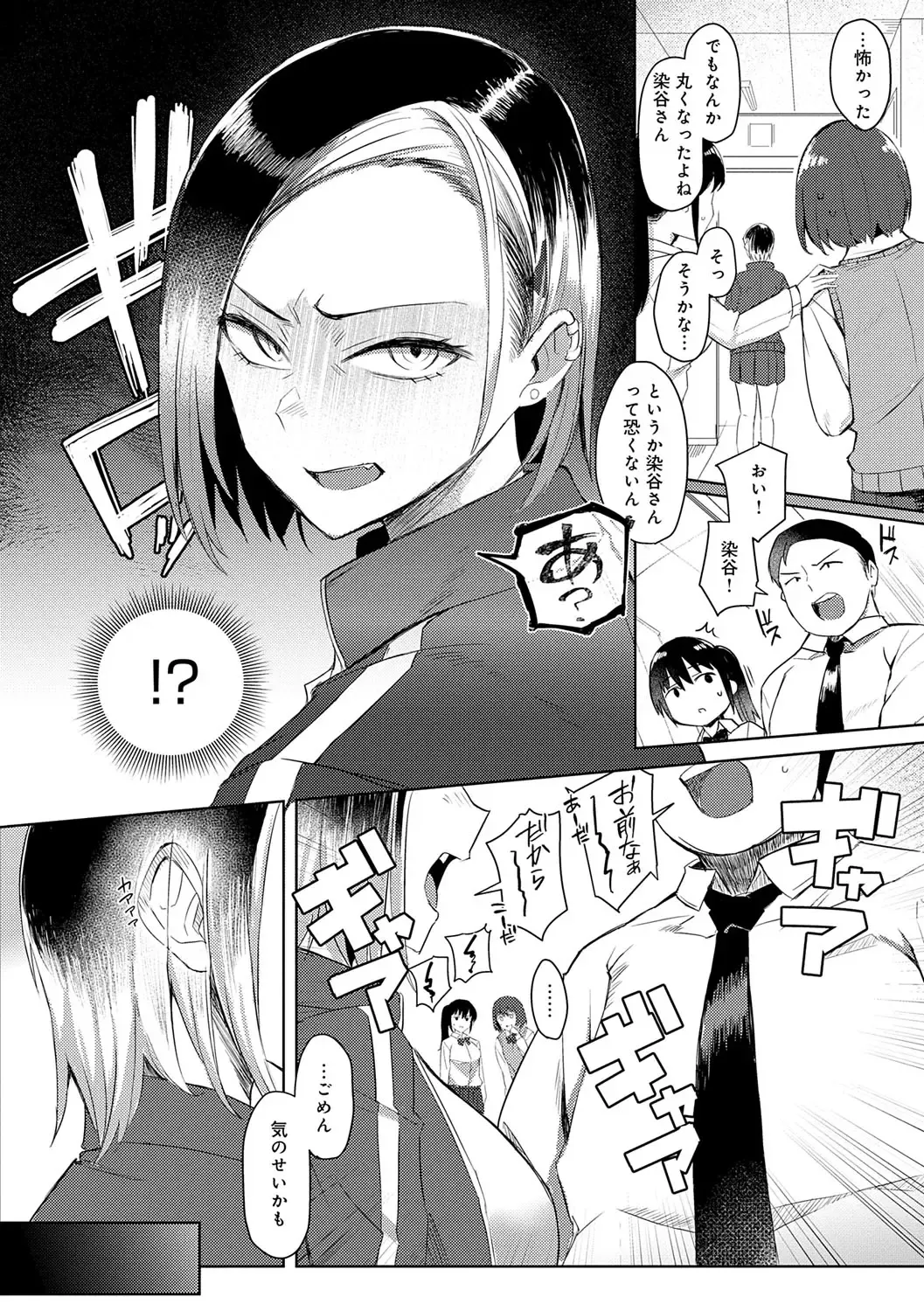 [Ashita] Hamerare x Hamaru Fhentai - Page 201
