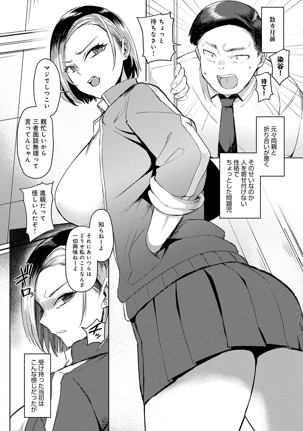 [Ashita] Hamerare x Hamaru Fhentai - Page 5