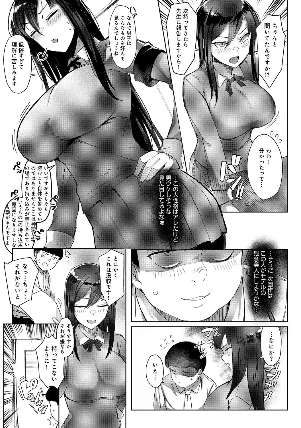 [Ashita] Hamerare x Hamaru Fhentai - Page 60