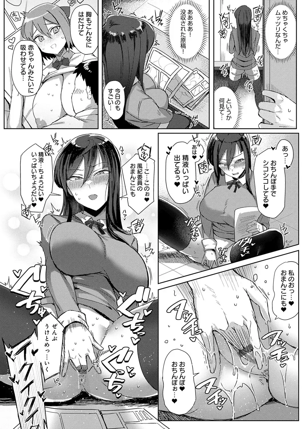 [Ashita] Hamerare x Hamaru Fhentai - Page 63