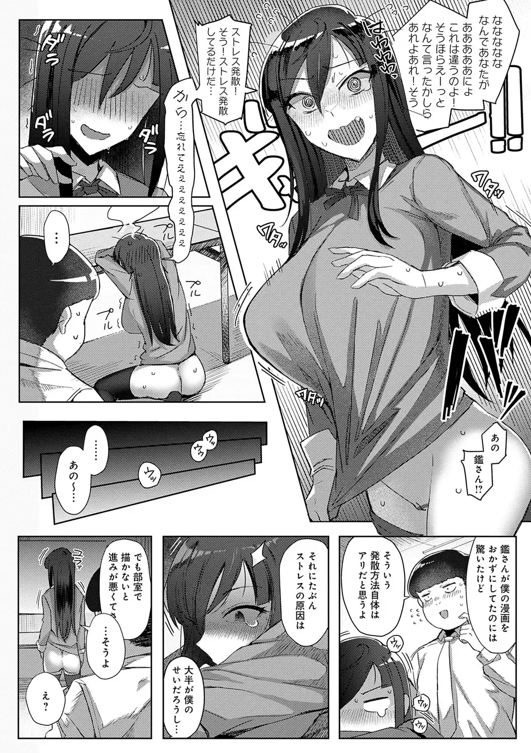 [Ashita] Hamerare x Hamaru Fhentai - Page 65