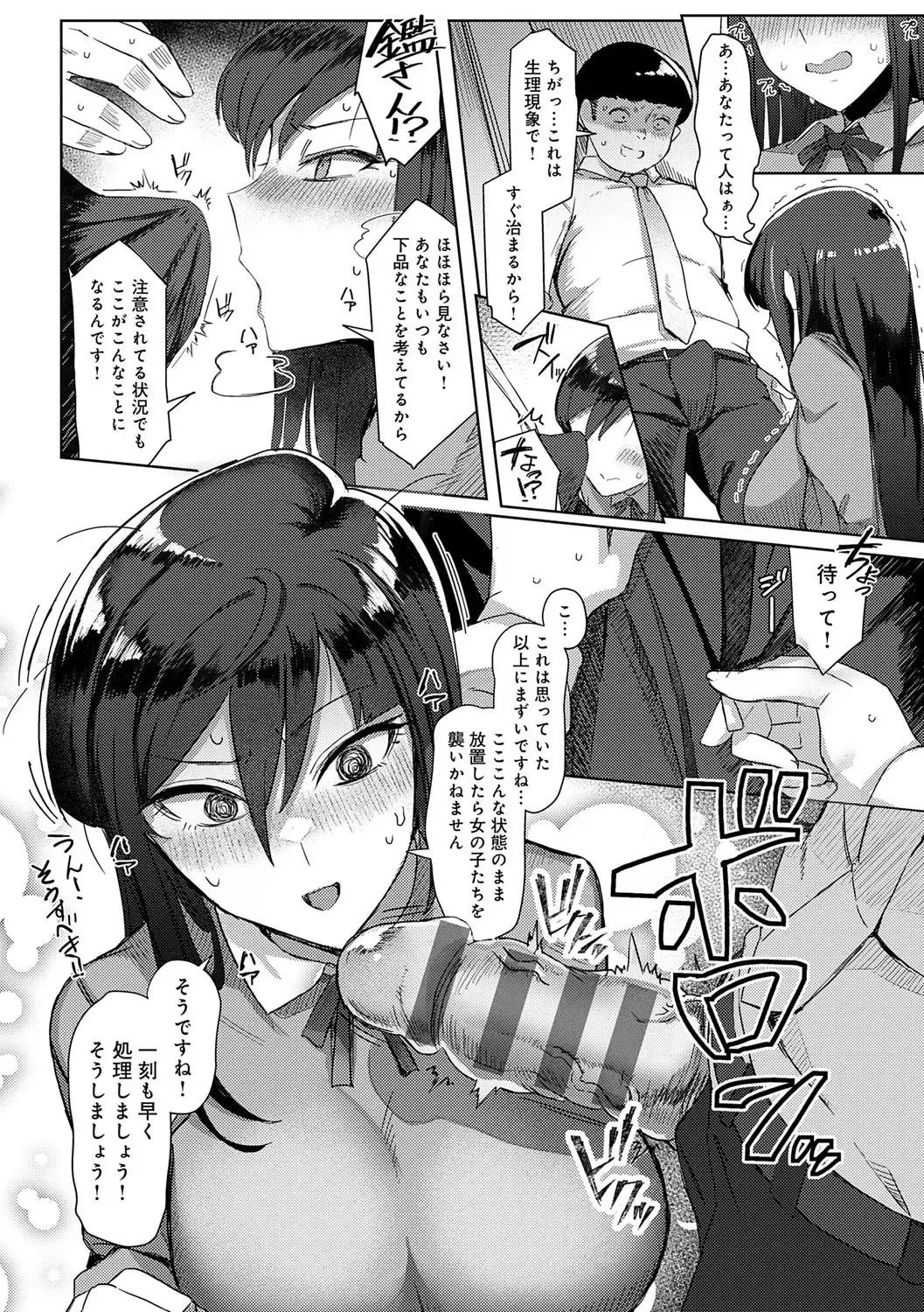 [Ashita] Hamerare x Hamaru Fhentai - Page 67