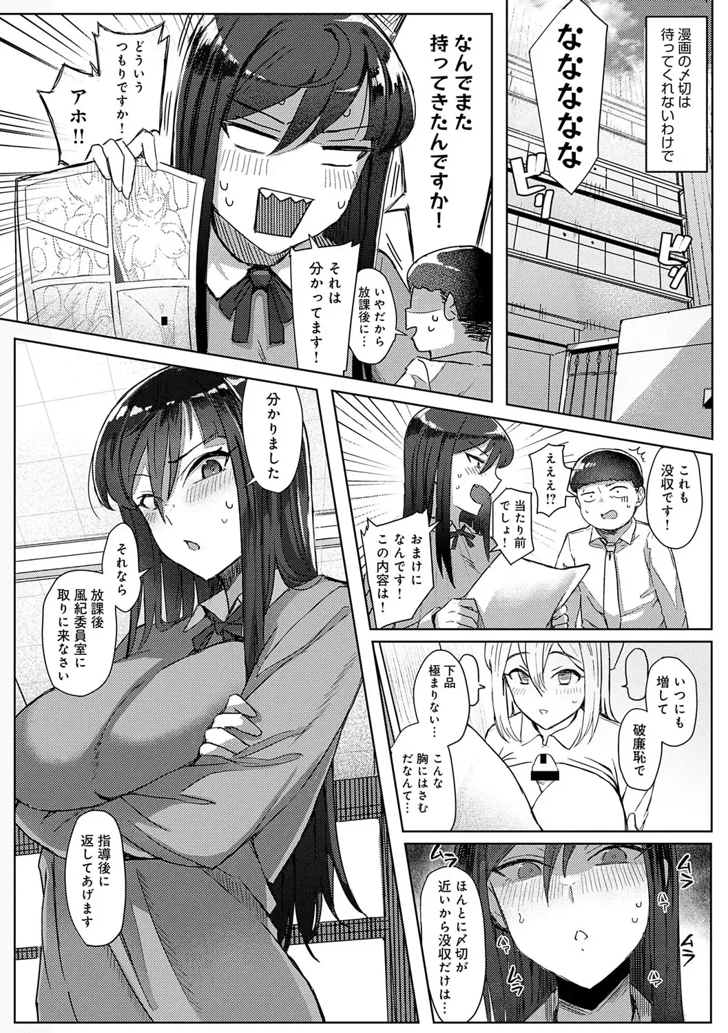 [Ashita] Hamerare x Hamaru Fhentai - Page 71