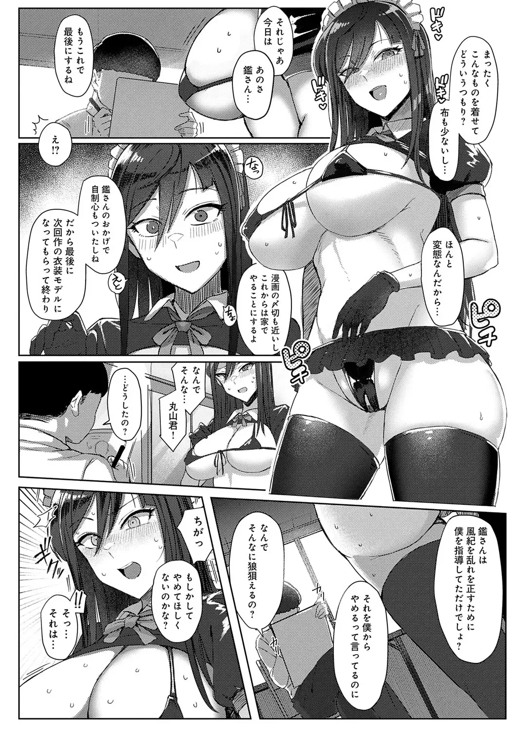 [Ashita] Hamerare x Hamaru Fhentai - Page 79