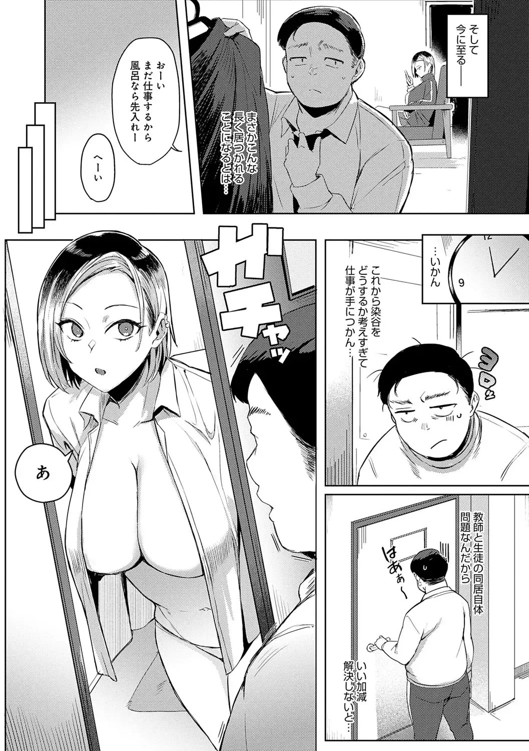 [Ashita] Hamerare x Hamaru Fhentai - Page 8