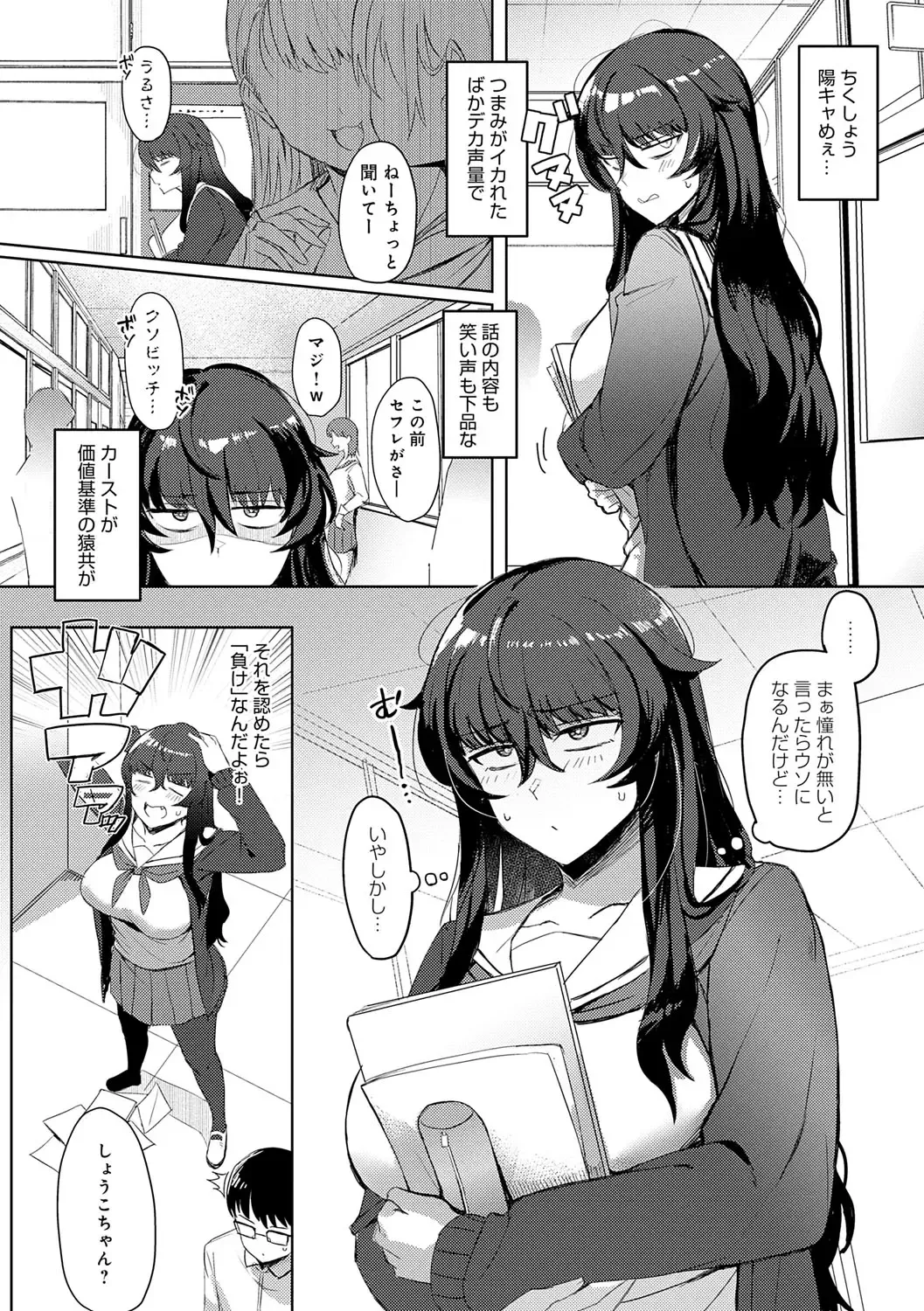 [Ashita] Hamerare x Hamaru Fhentai - Page 89