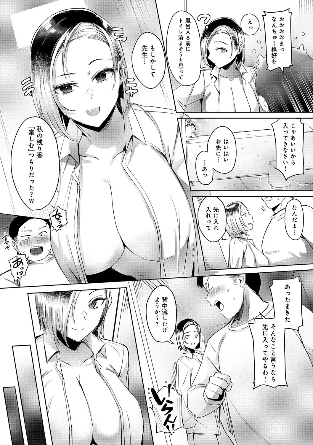 [Ashita] Hamerare x Hamaru Fhentai - Page 9