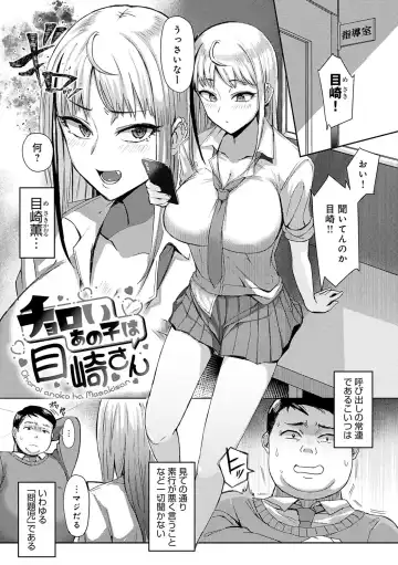 [Ashita] Hamerare x Hamaru Fhentai - Page 122