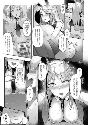 [Ashita] Hamerare x Hamaru Fhentai - Page 138