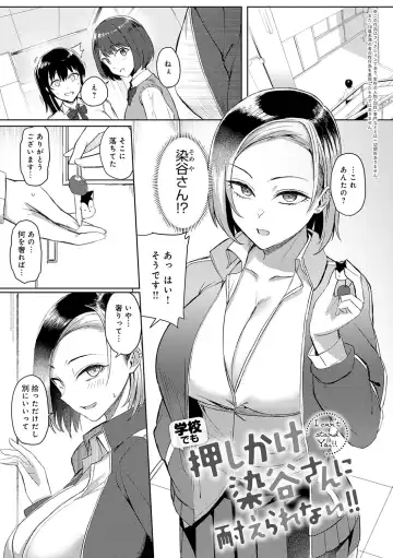 [Ashita] Hamerare x Hamaru Fhentai - Page 200