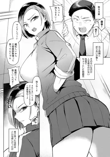 [Ashita] Hamerare x Hamaru Fhentai - Page 5