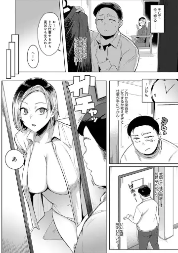 [Ashita] Hamerare x Hamaru Fhentai - Page 8