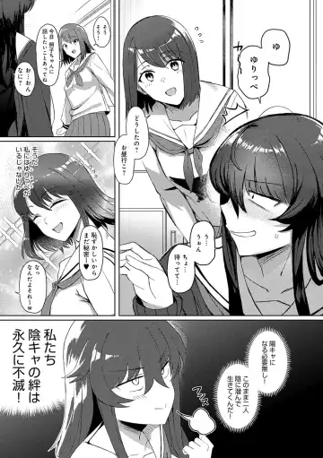 [Ashita] Hamerare x Hamaru Fhentai - Page 90