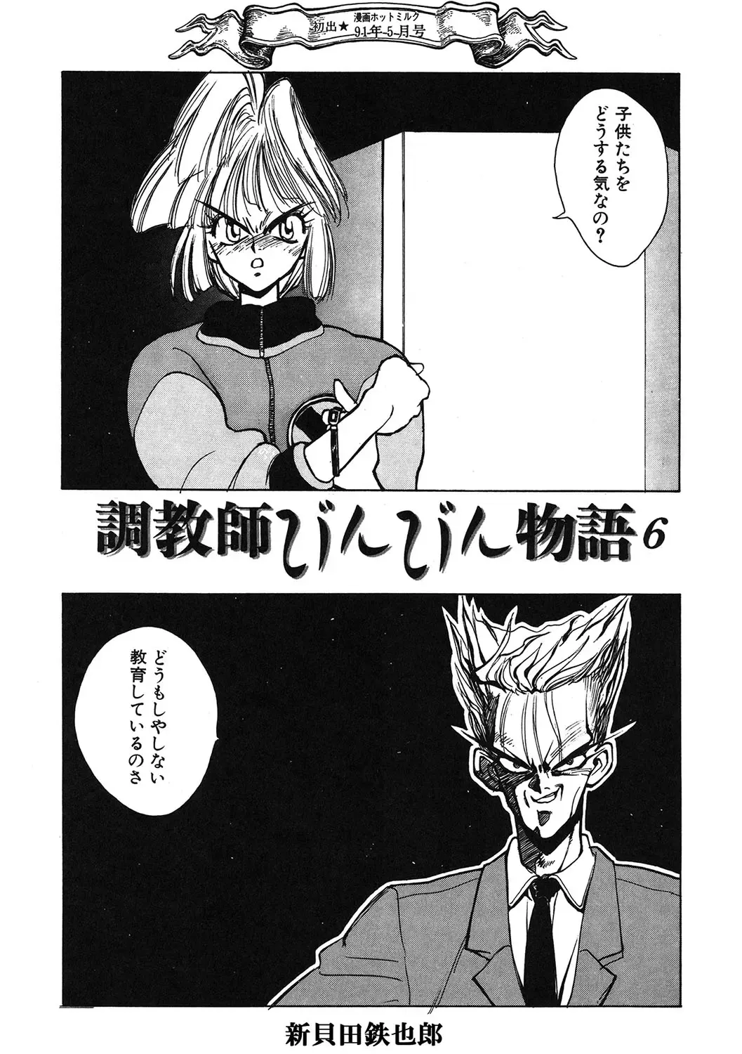 LQ -Little Queen- Vol. 54 Fhentai - Page 106