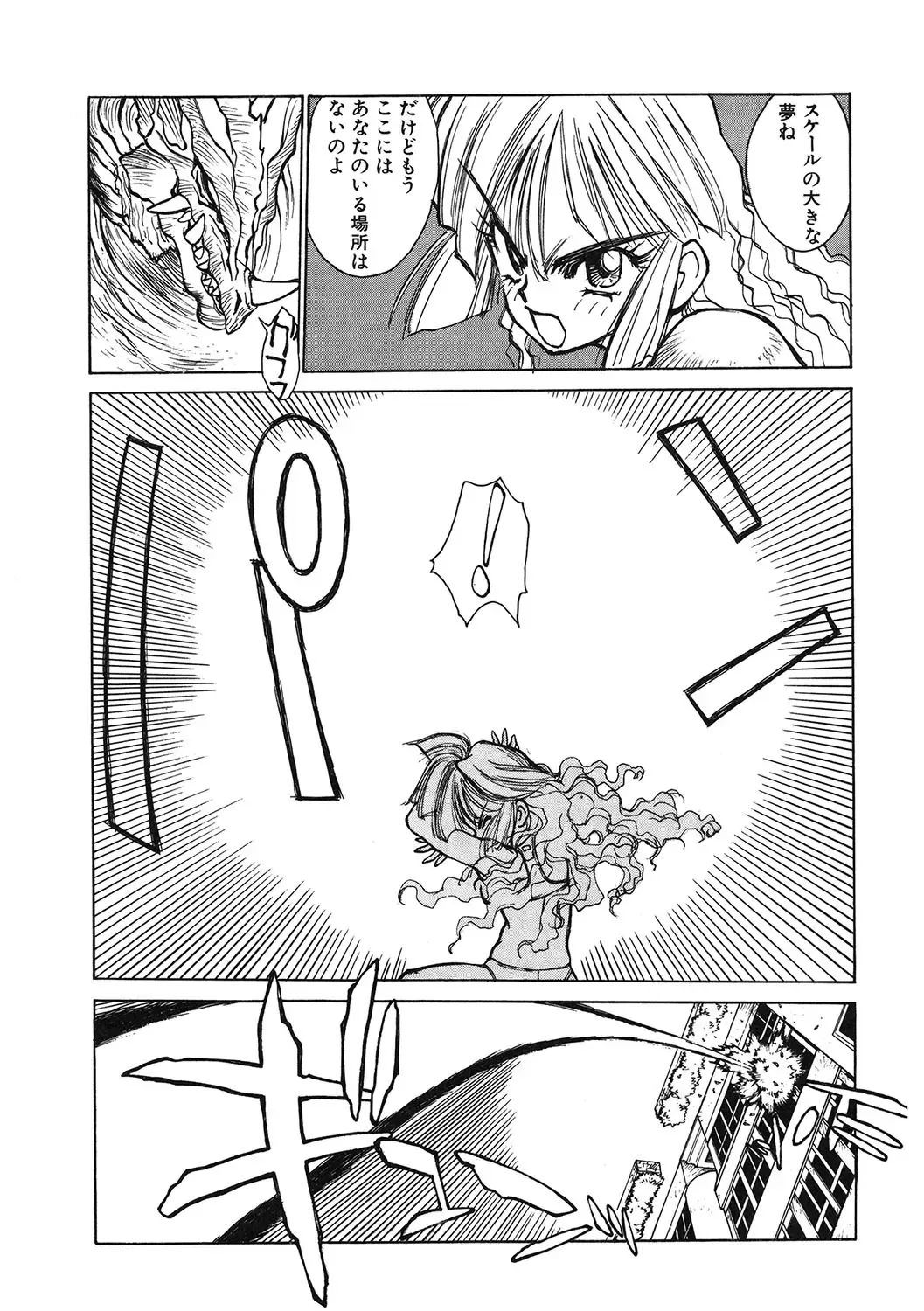 LQ -Little Queen- Vol. 54 Fhentai - Page 118