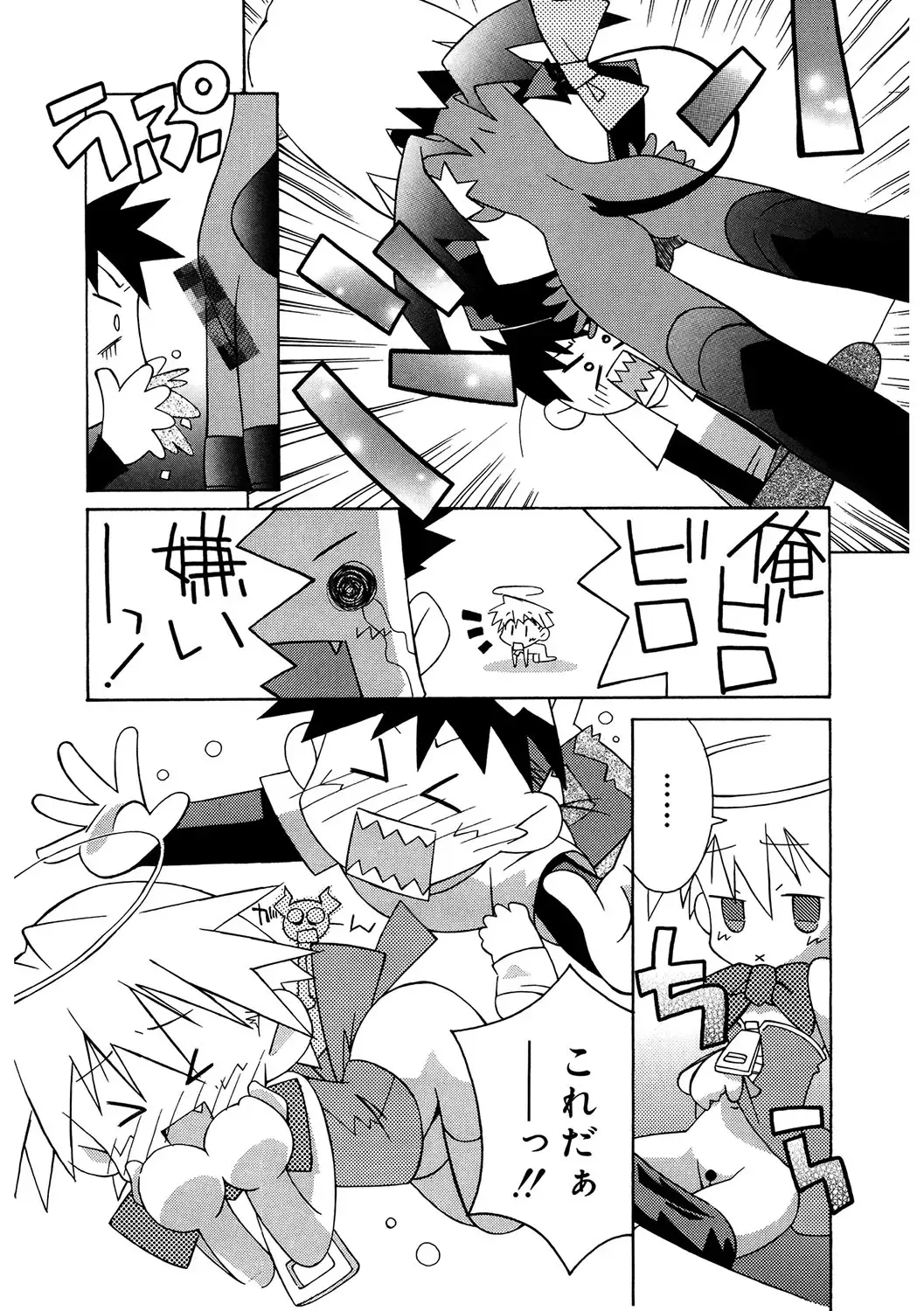 LQ -Little Queen- Vol. 54 Fhentai - Page 134