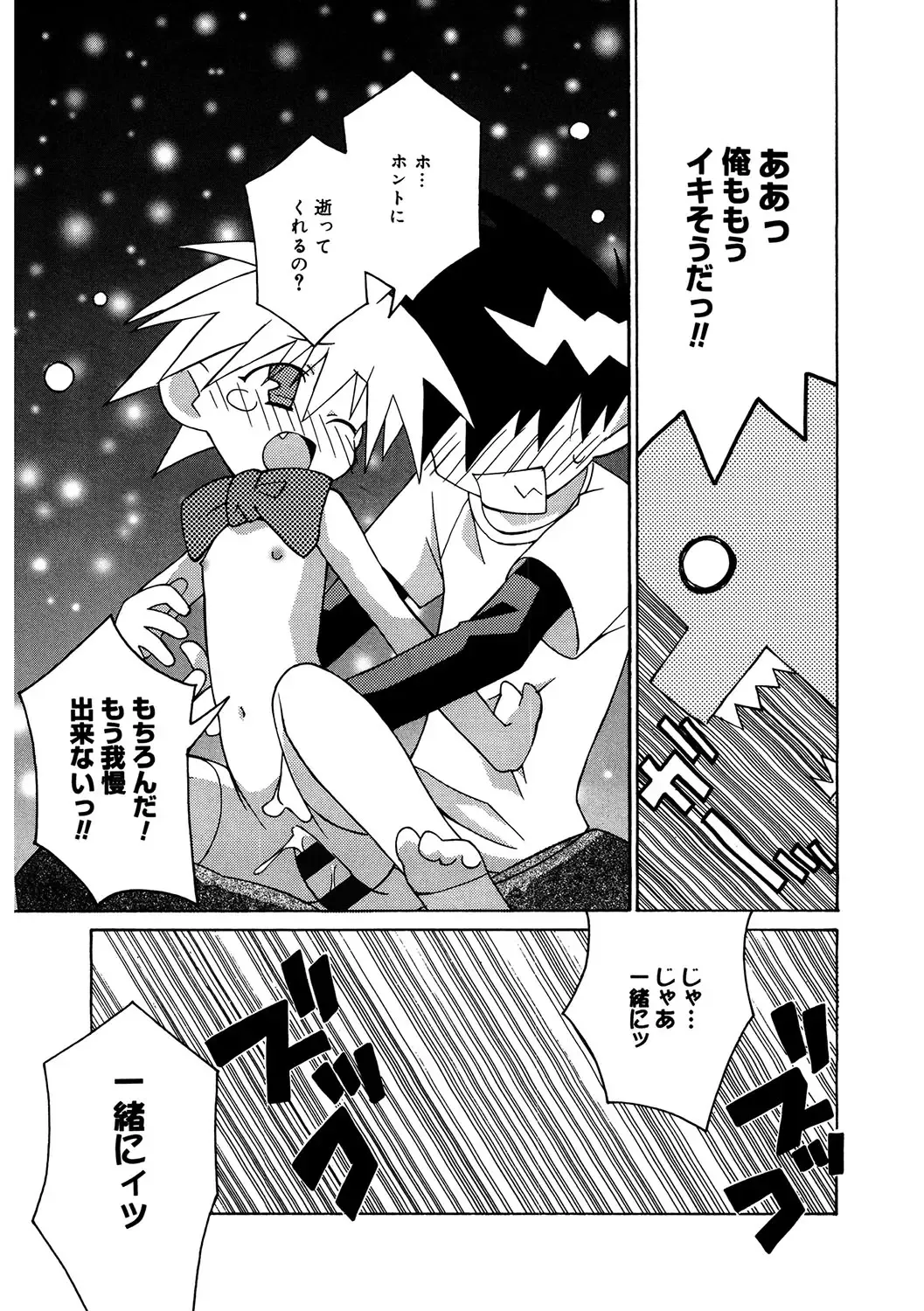 LQ -Little Queen- Vol. 54 Fhentai - Page 136