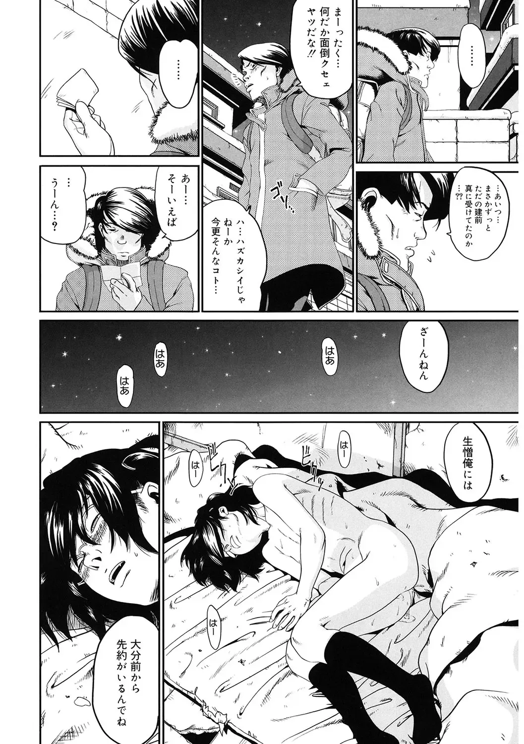 LQ -Little Queen- Vol. 54 Fhentai - Page 173