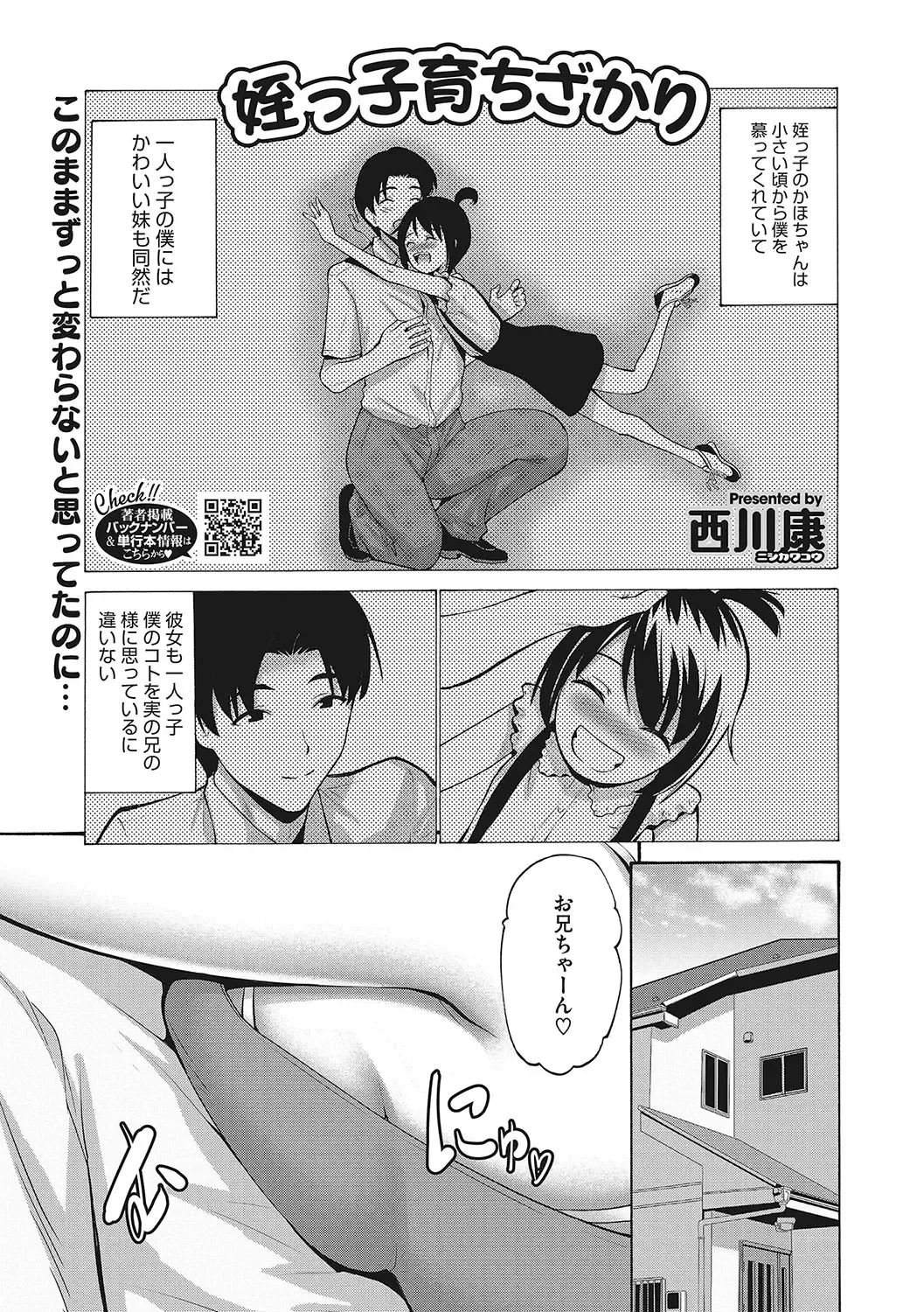 LQ -Little Queen- Vol. 54 Fhentai - Page 30