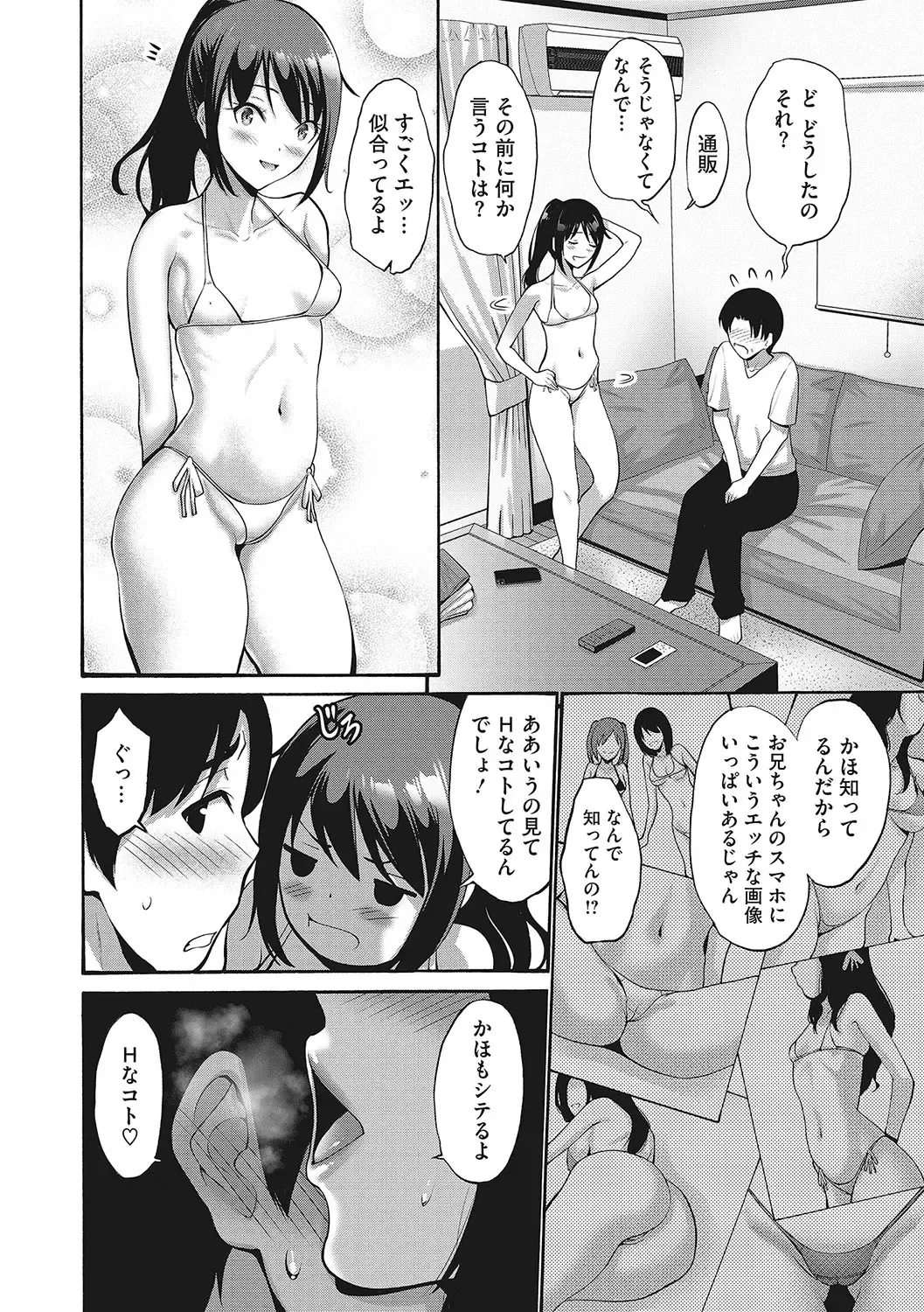 LQ -Little Queen- Vol. 54 Fhentai - Page 33