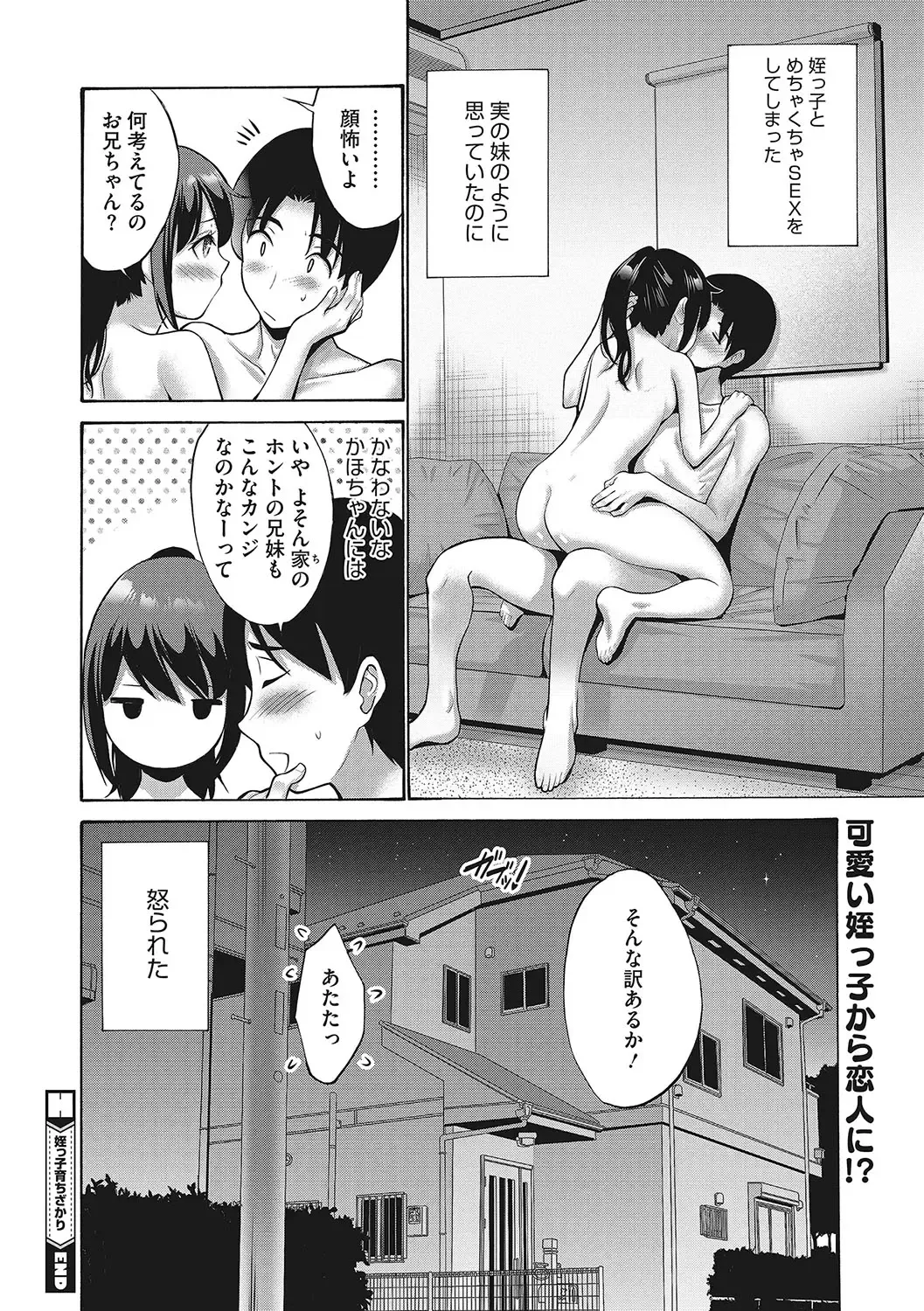 LQ -Little Queen- Vol. 54 Fhentai - Page 45