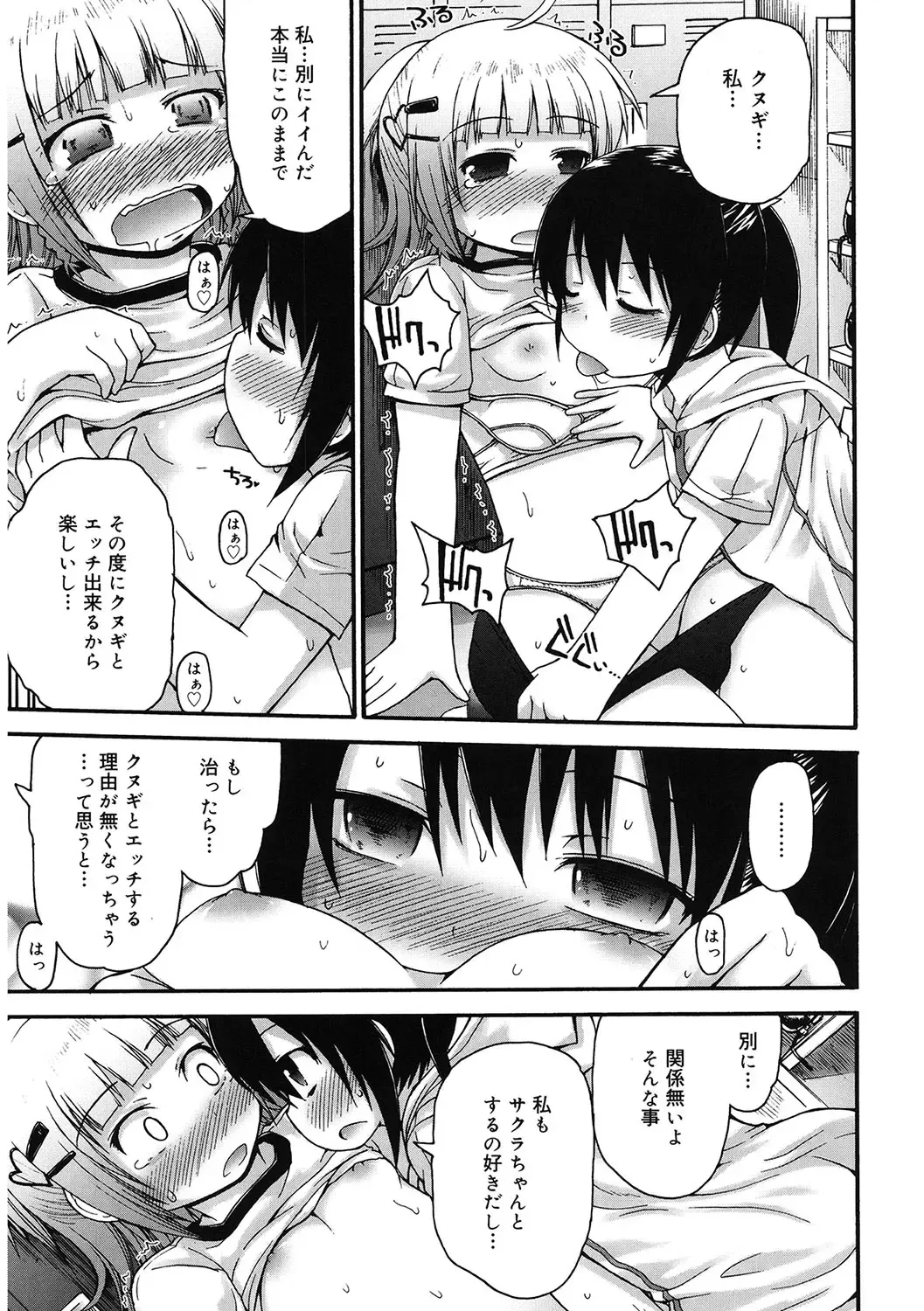 LQ -Little Queen- Vol. 54 Fhentai - Page 56
