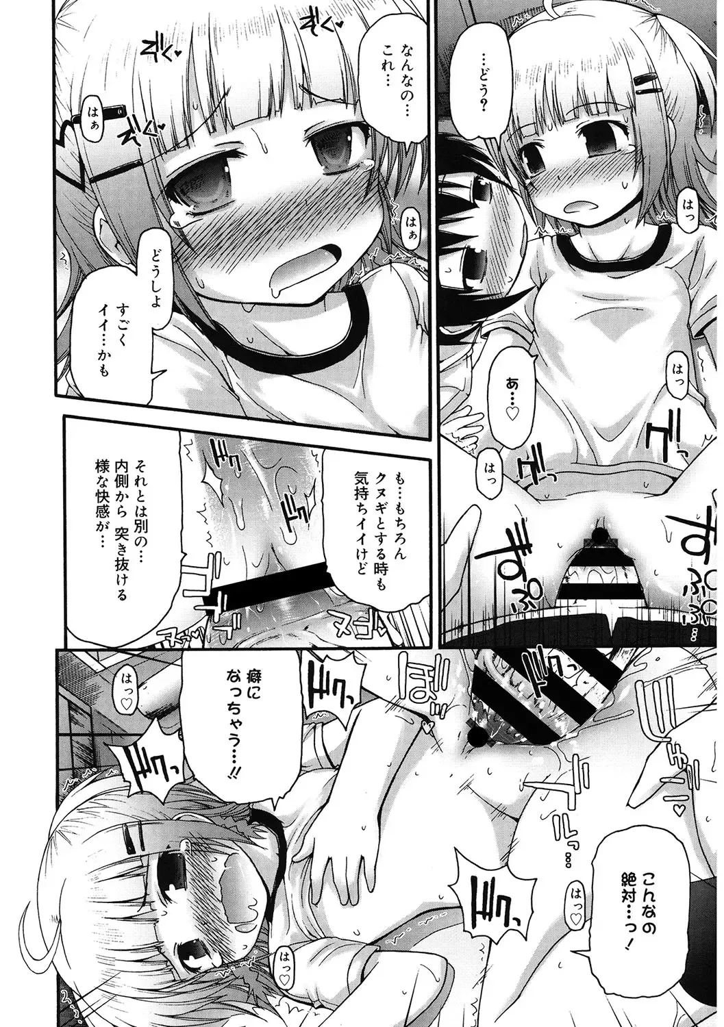 LQ -Little Queen- Vol. 54 Fhentai - Page 59