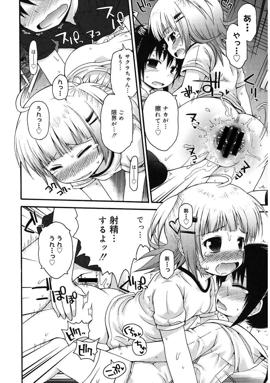 LQ -Little Queen- Vol. 54 Fhentai - Page 61