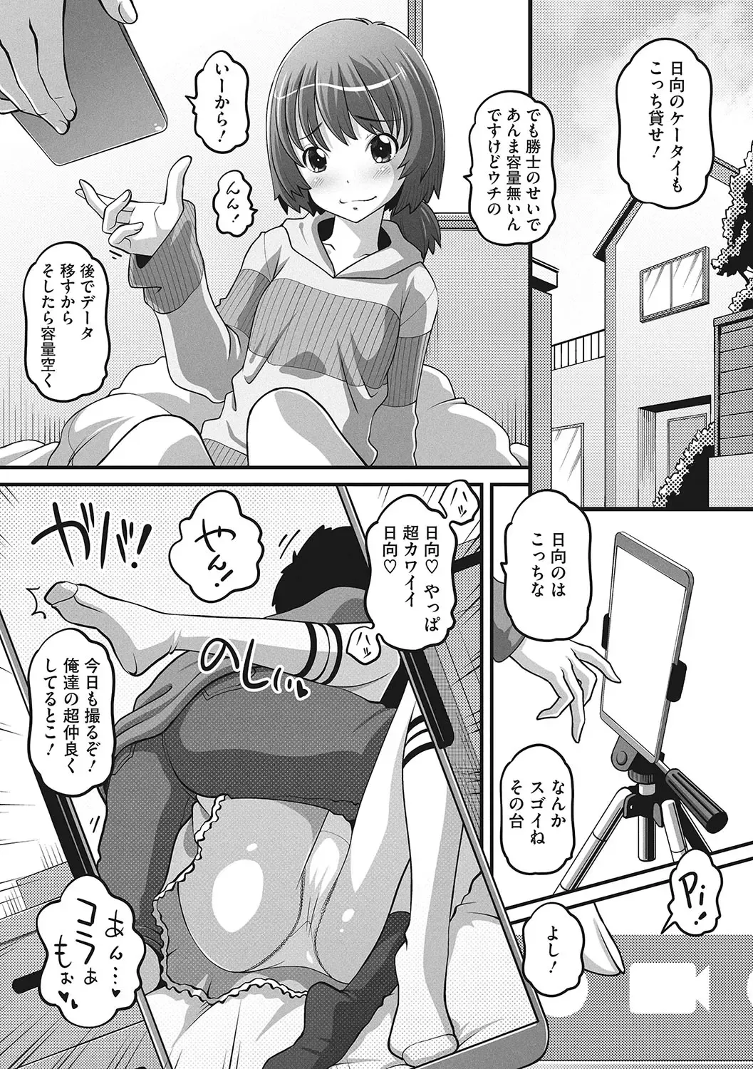 LQ -Little Queen- Vol. 54 Fhentai - Page 84