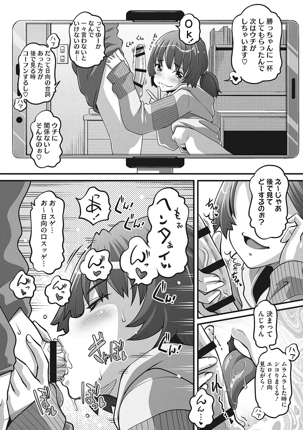 LQ -Little Queen- Vol. 54 Fhentai - Page 91