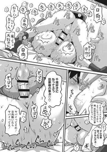 LQ -Little Queen- Vol. 54 Fhentai - Page 102