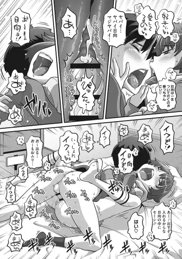LQ -Little Queen- Vol. 54 Fhentai - Page 103