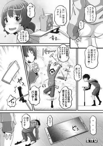 LQ -Little Queen- Vol. 54 Fhentai - Page 105