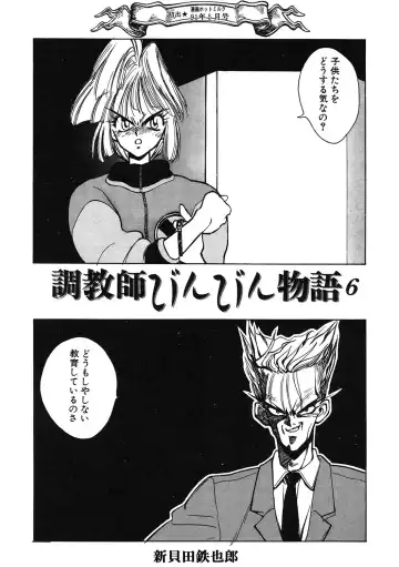 LQ -Little Queen- Vol. 54 Fhentai - Page 106