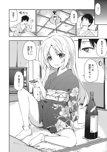 LQ -Little Queen- Vol. 54 Fhentai - Page 11