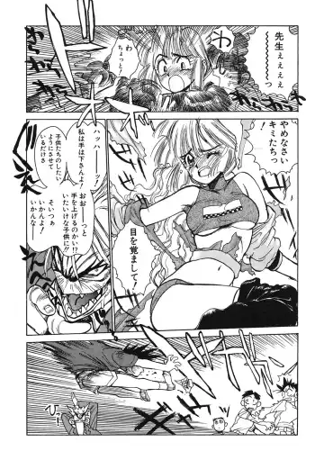 LQ -Little Queen- Vol. 54 Fhentai - Page 110