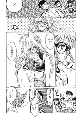LQ -Little Queen- Vol. 54 Fhentai - Page 115