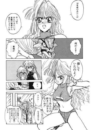 LQ -Little Queen- Vol. 54 Fhentai - Page 116