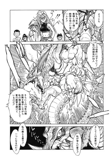 LQ -Little Queen- Vol. 54 Fhentai - Page 117