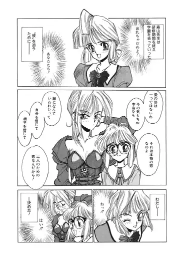 LQ -Little Queen- Vol. 54 Fhentai - Page 120