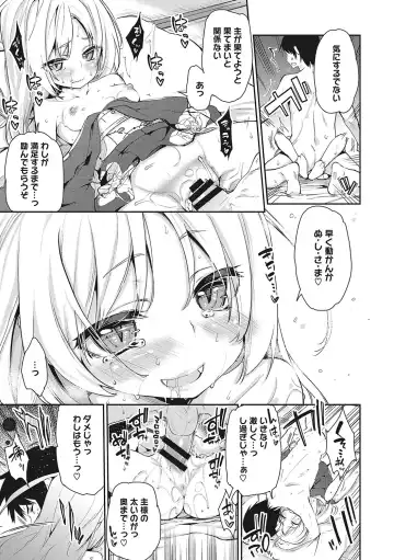 LQ -Little Queen- Vol. 54 Fhentai - Page 22