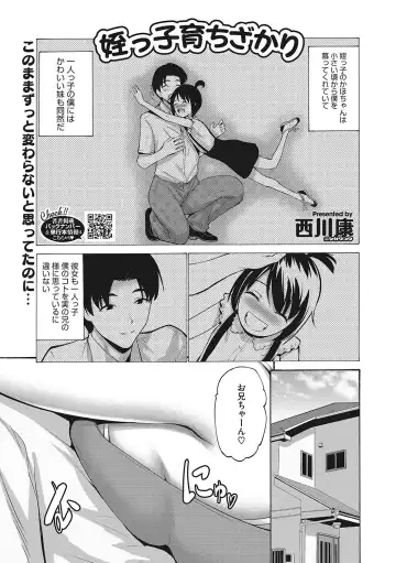LQ -Little Queen- Vol. 54 Fhentai - Page 30